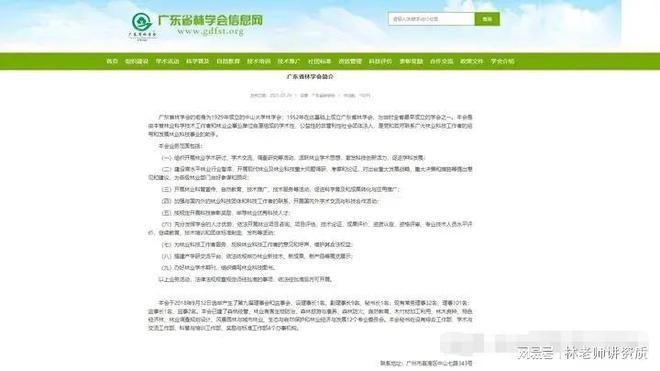 米乐m6广东造林绿化施工单位资质办理有哪些要求？米乐m6官网(图1)